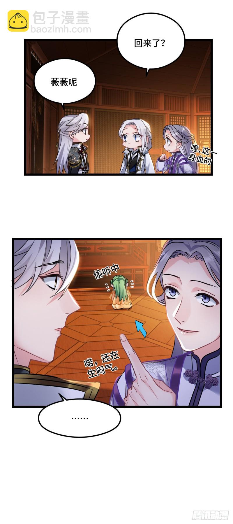 第73话 薇薇牌包扎-第74话