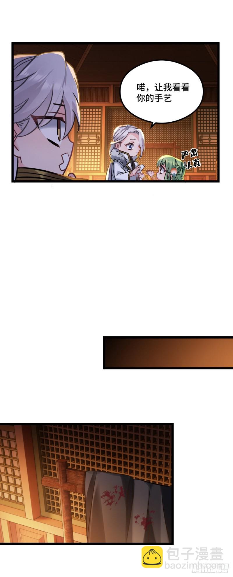 第73话 薇薇牌包扎-第74话