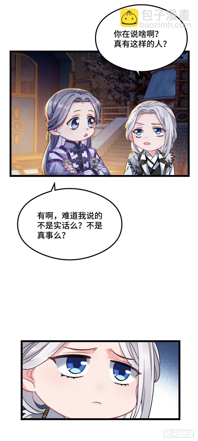 第73话 薇薇牌包扎-第74话