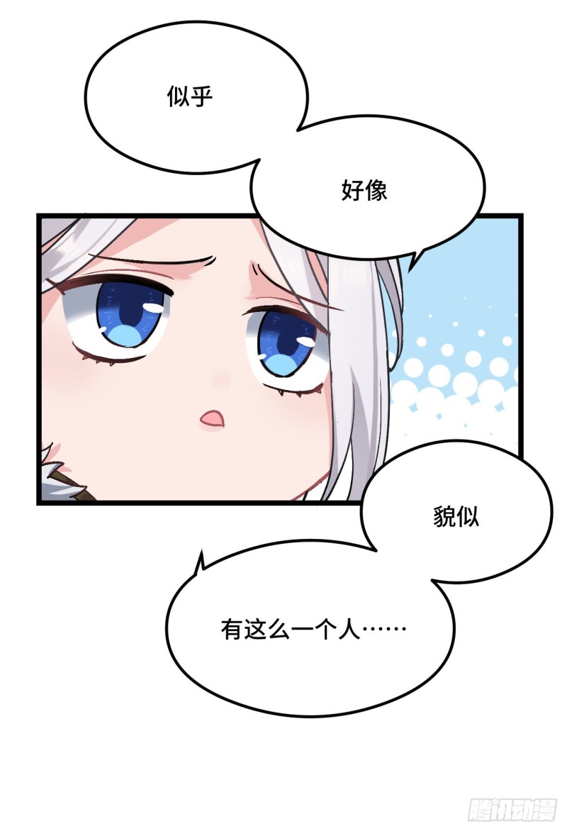 第73话 薇薇牌包扎-第74话