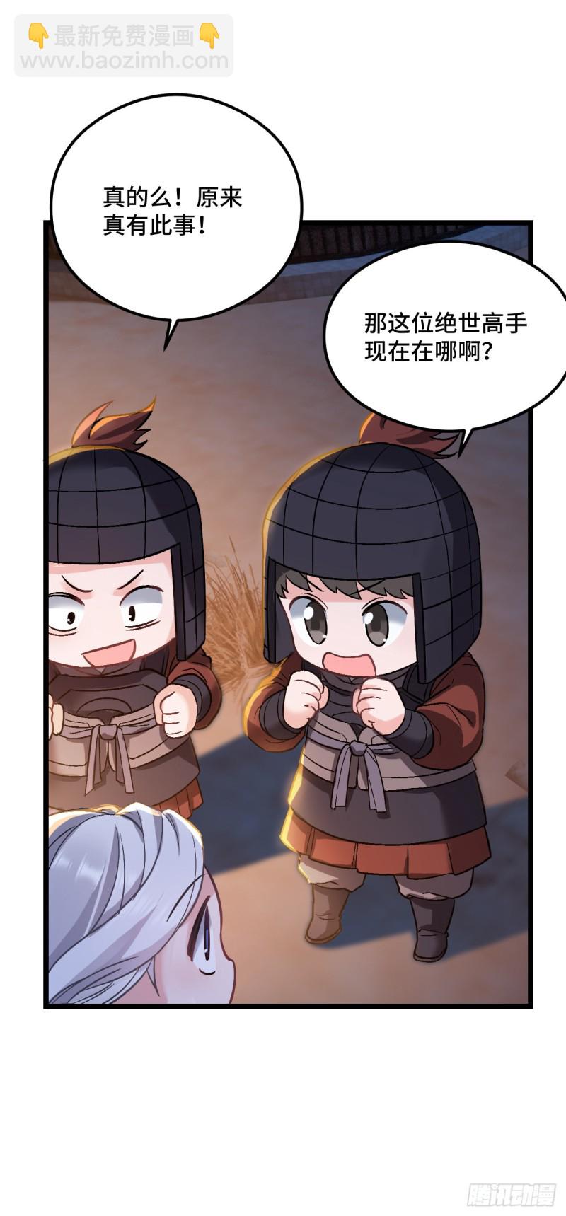 第73话 薇薇牌包扎-第74话