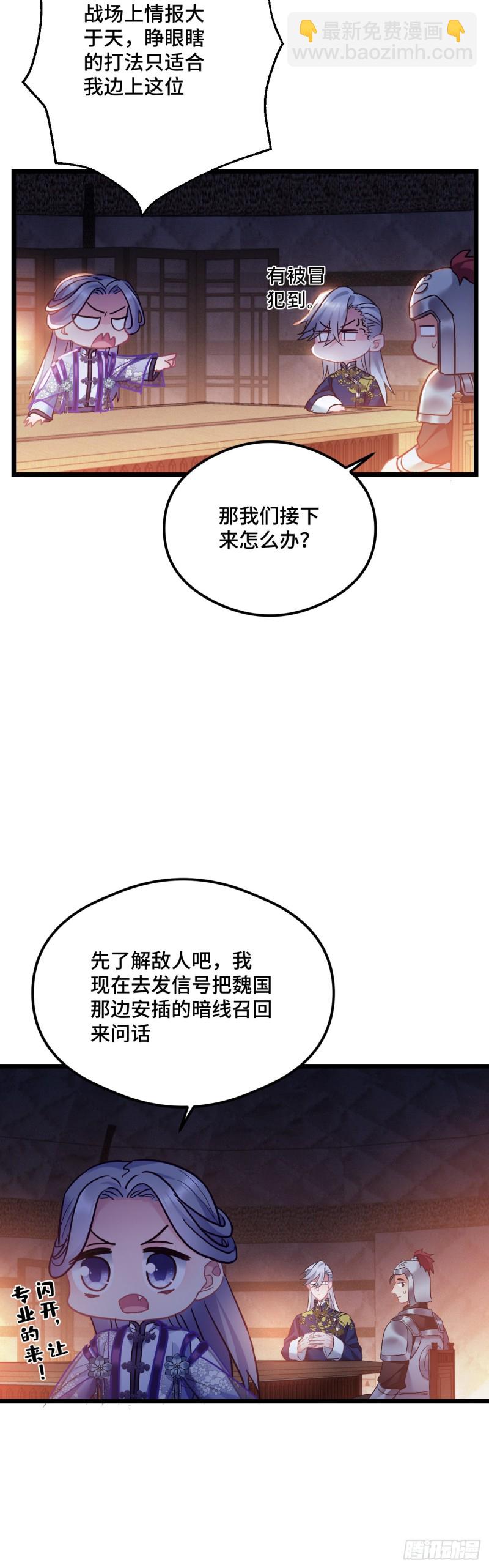 我纔不嫁反派皇子 - 第75話 新年快樂 - 4