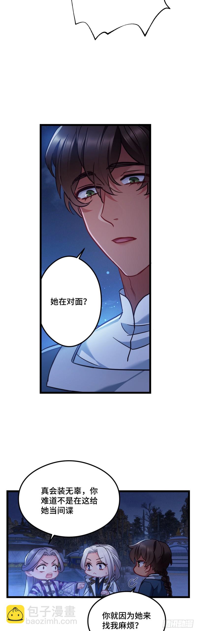 第77话 老三的维护22