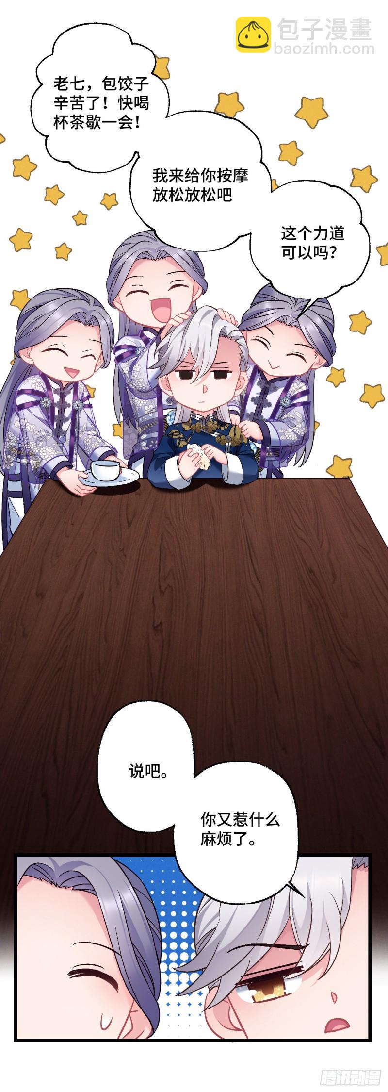 第79话 挑战薇薇-第80话