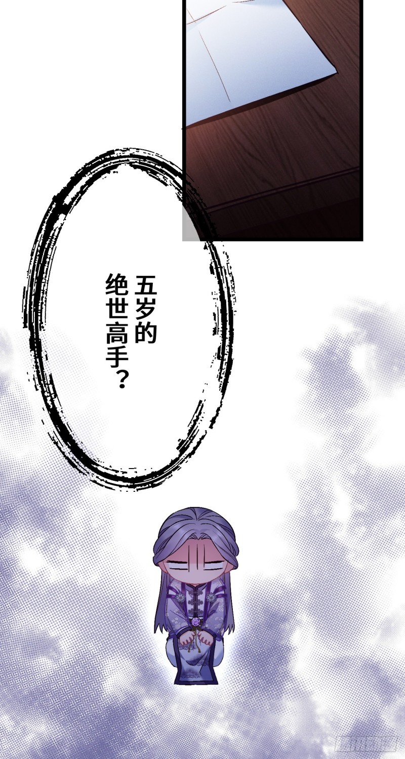 第79话 挑战薇薇-第80话