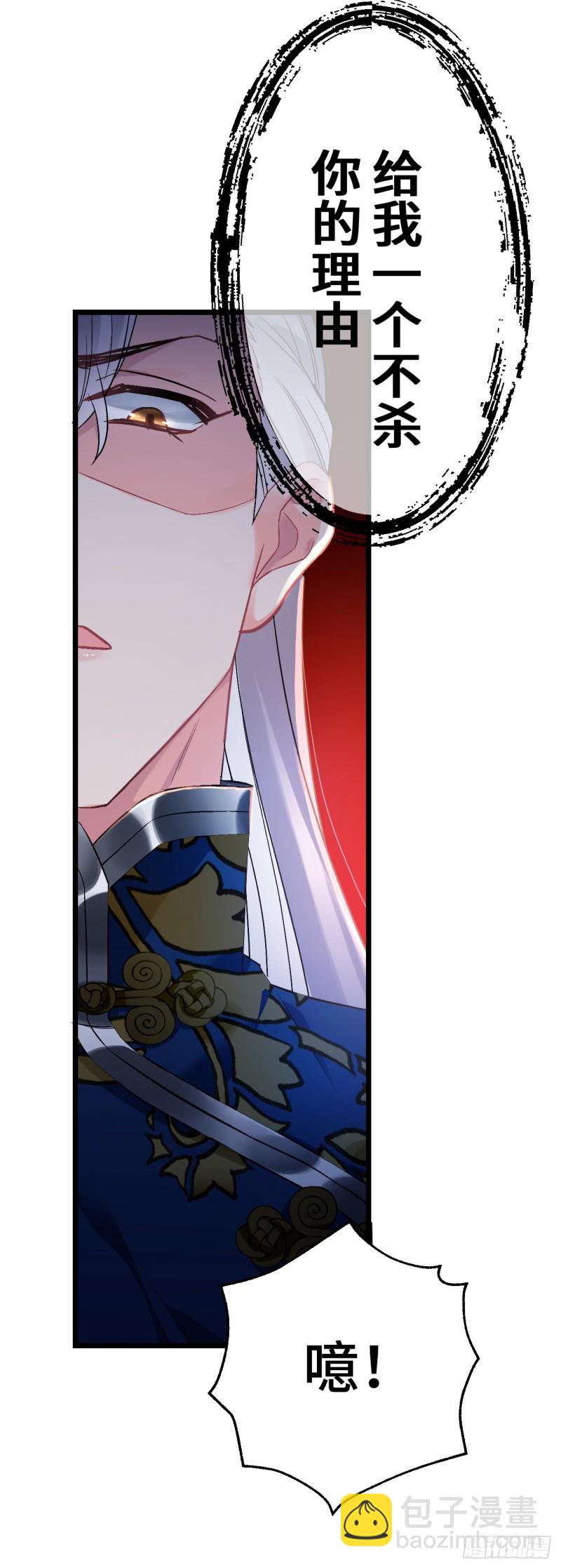 第79话 挑战薇薇-第80话