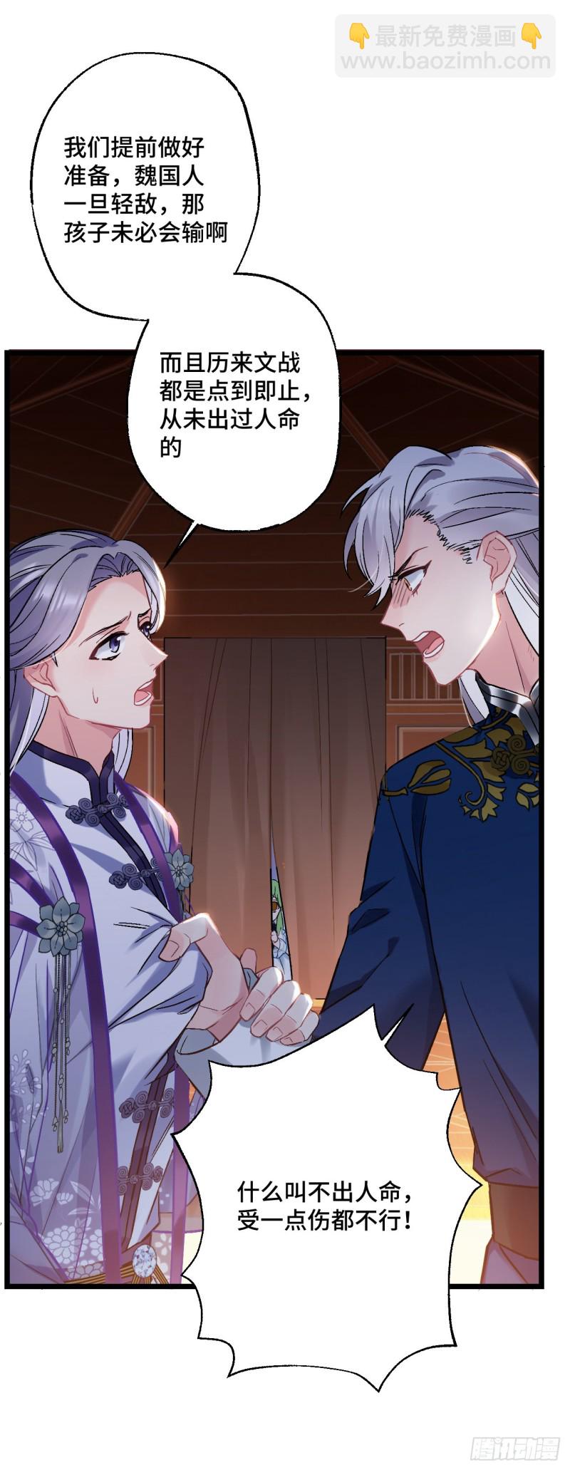 第79话 挑战薇薇-第80话