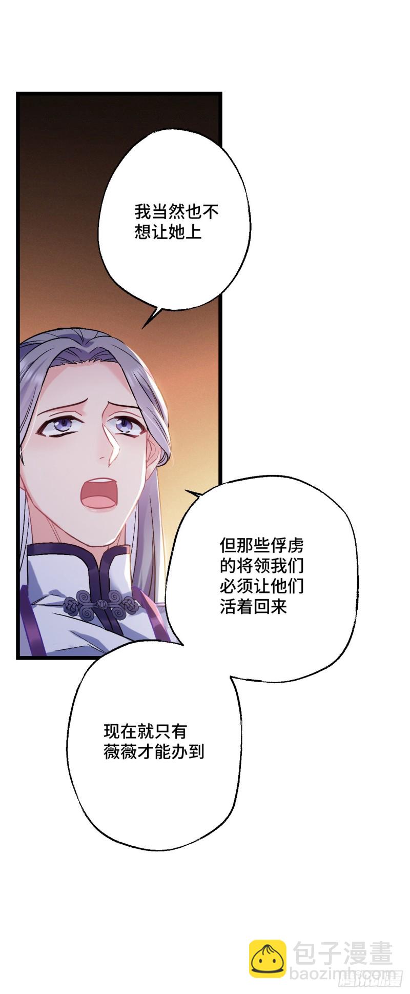 第79话 挑战薇薇-第80话