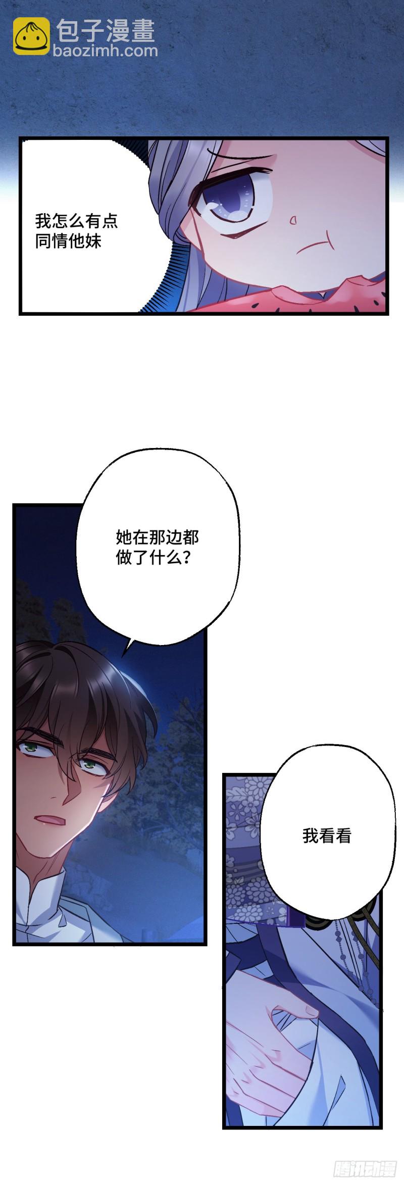 第79话 挑战薇薇-第80话