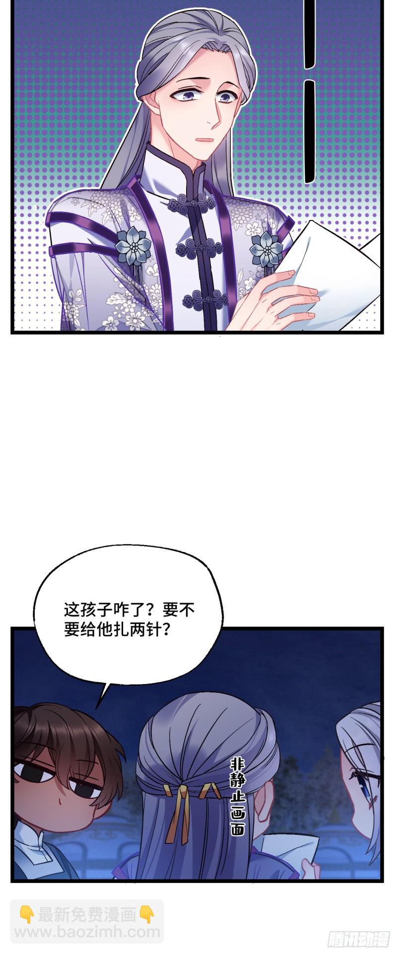 第79话 挑战薇薇-第80话