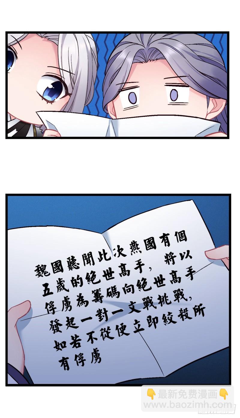 第79话 挑战薇薇-第80话