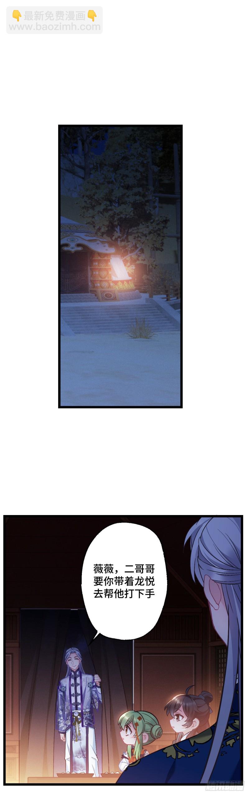 第79话 挑战薇薇-第80话