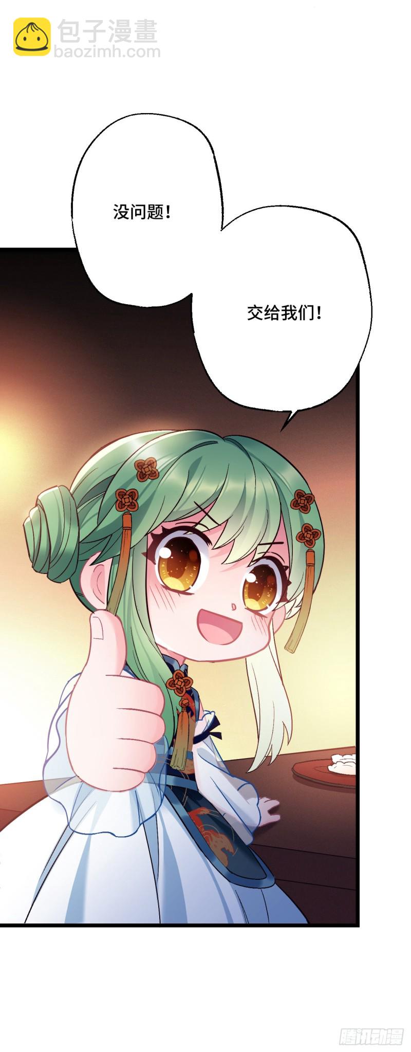 第79话 挑战薇薇-第80话