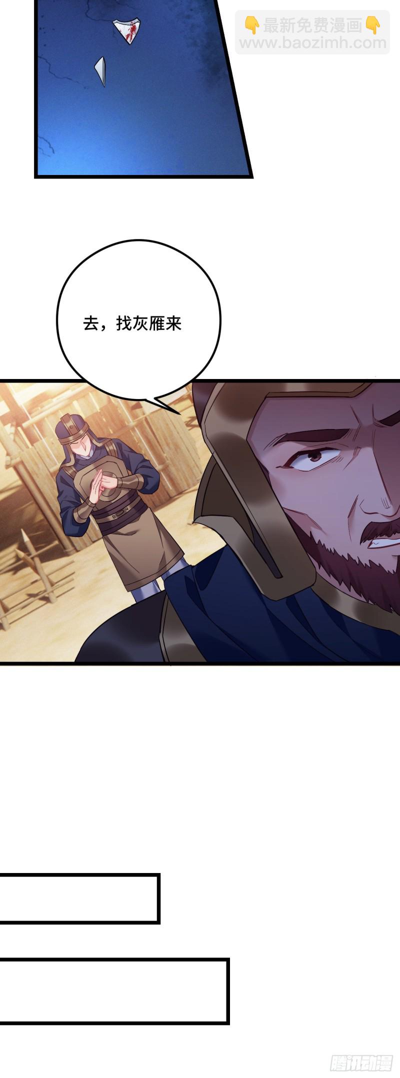 第83话 快救薇薇-第84话