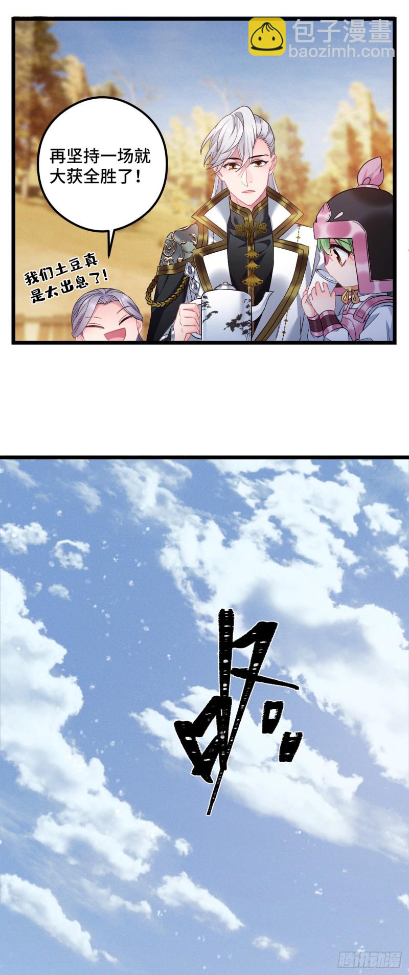 第83话 快救薇薇-第84话