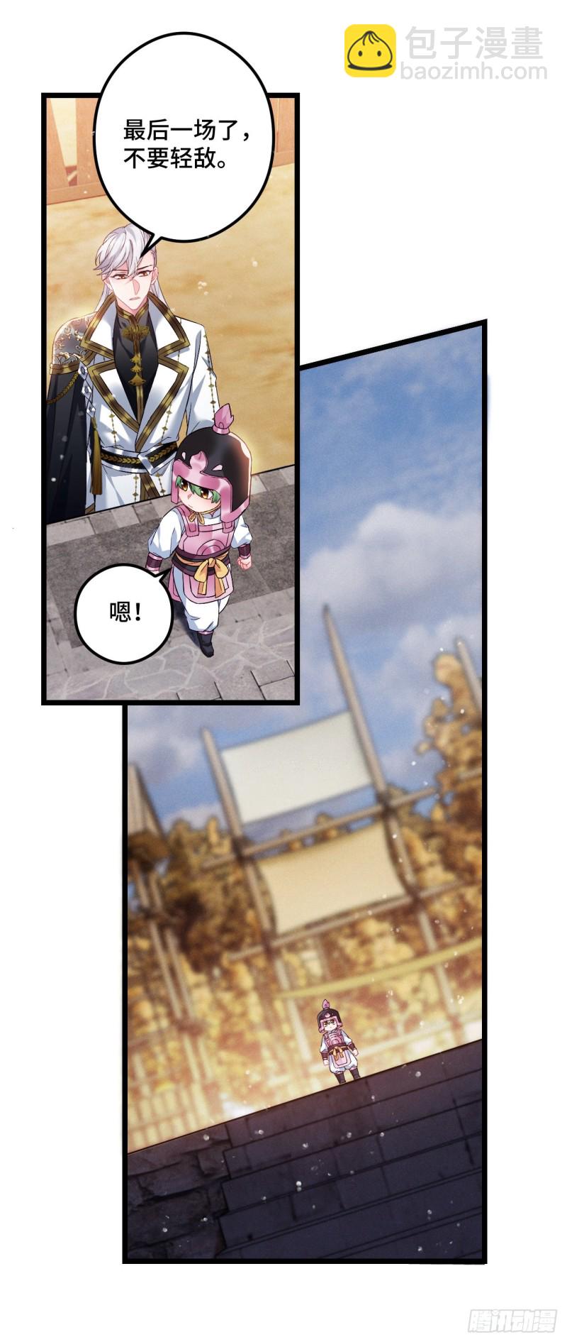 第83话 快救薇薇-第84话