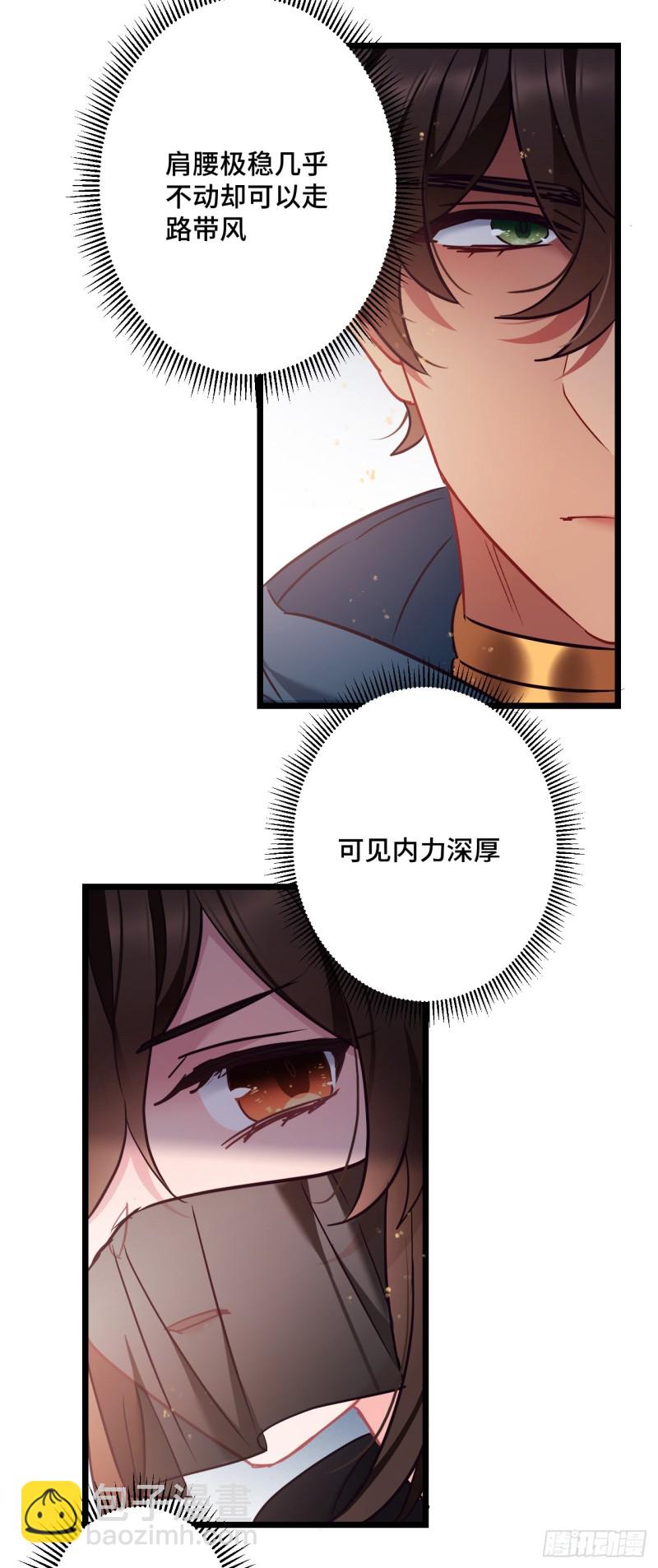 第83话 快救薇薇-第84话