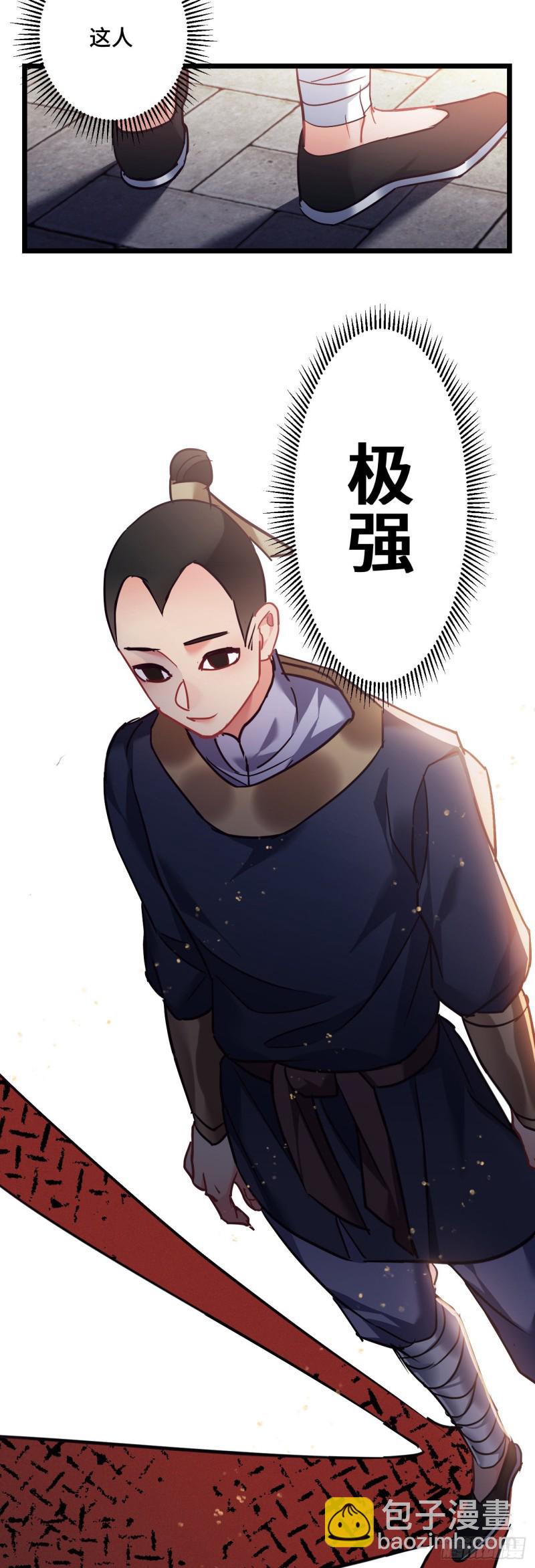 第83话 快救薇薇-第84话