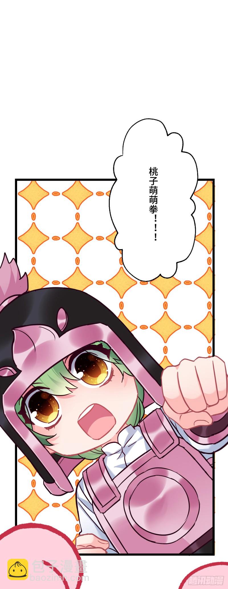 第83话 快救薇薇-第84话