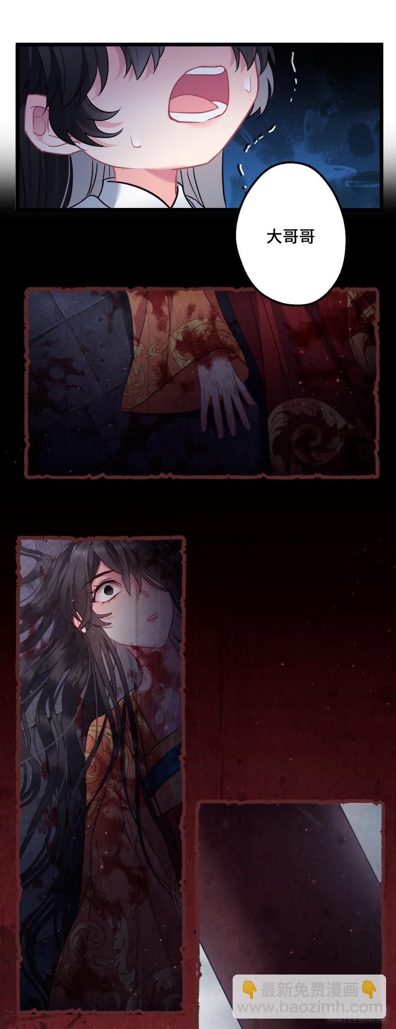 第83话 快救薇薇-第84话