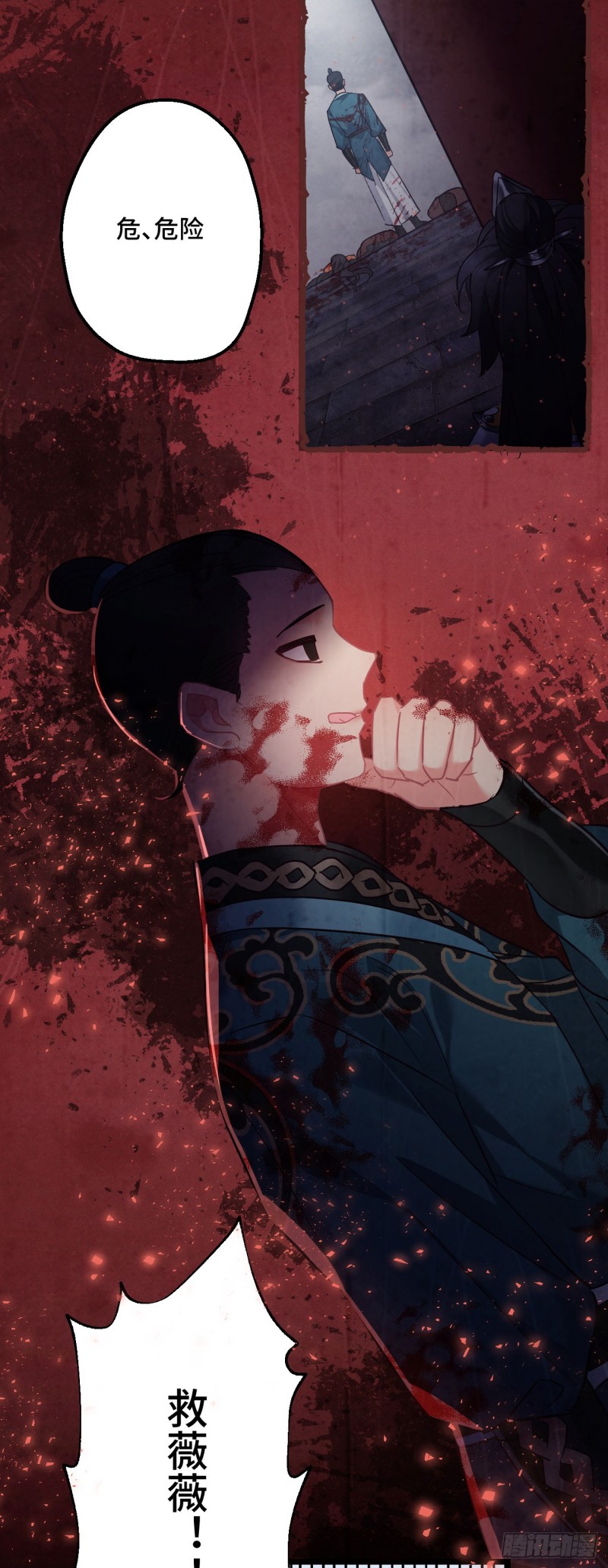 第83话 快救薇薇-第84话