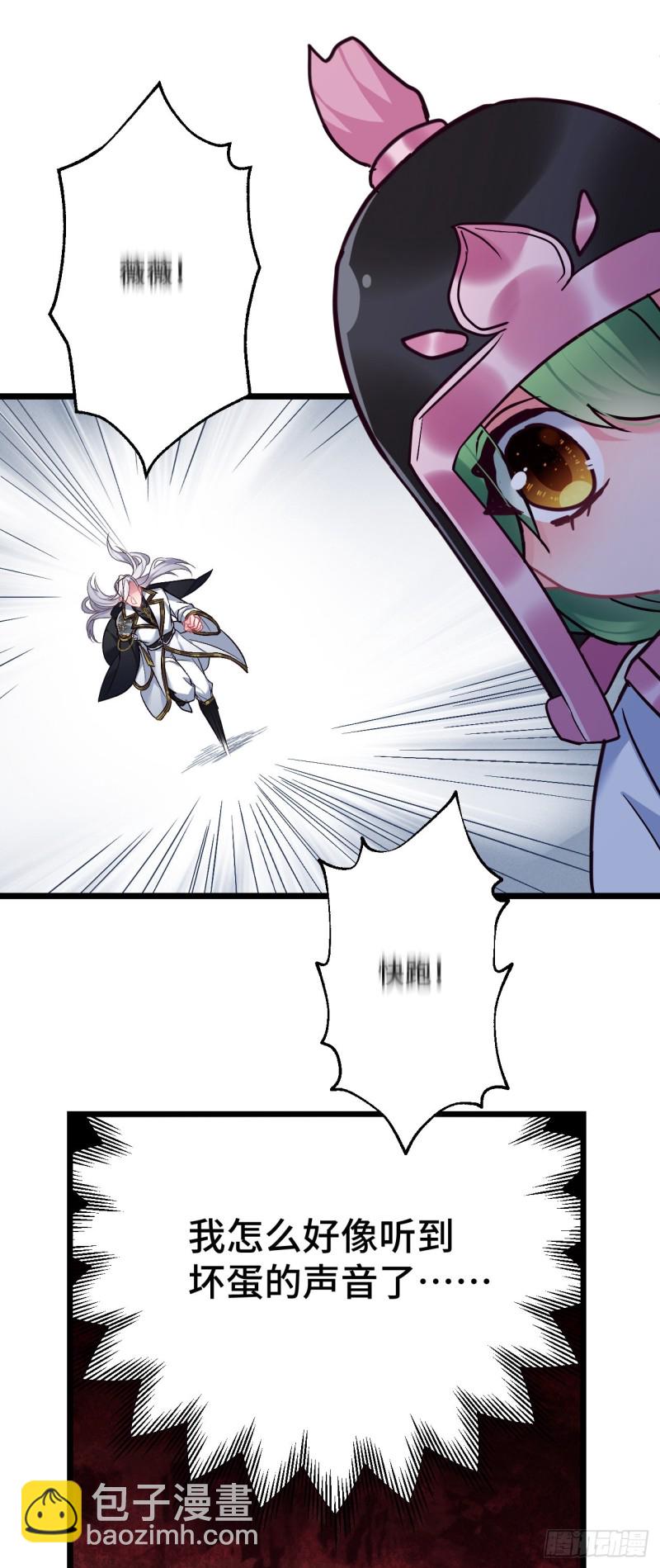 第83话 快救薇薇-第84话