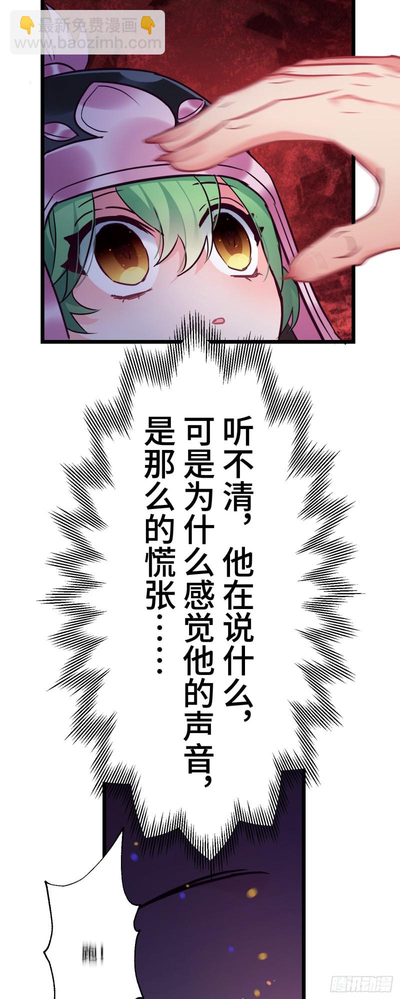 第83话 快救薇薇-第84话