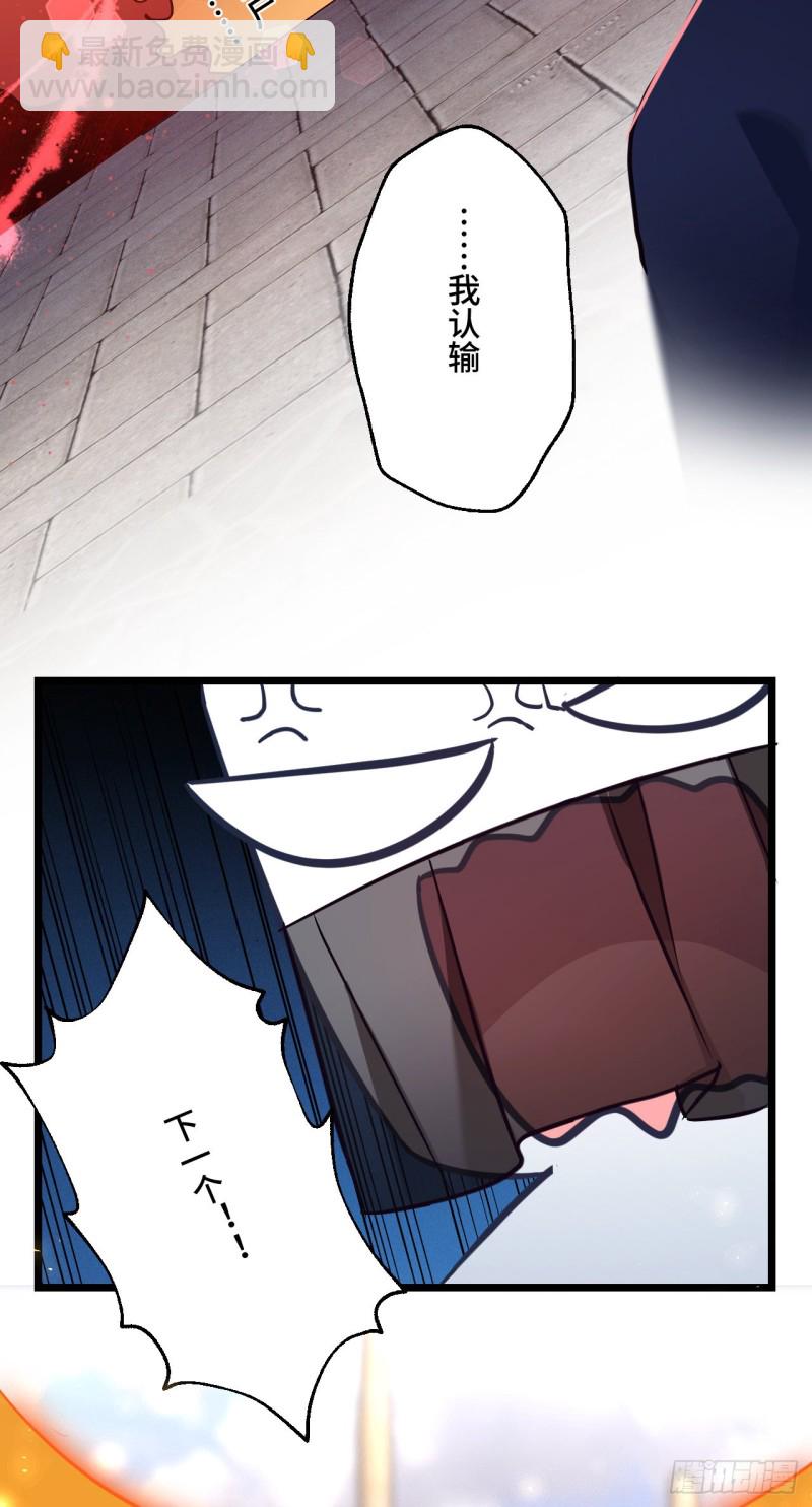 第83话 快救薇薇-第84话