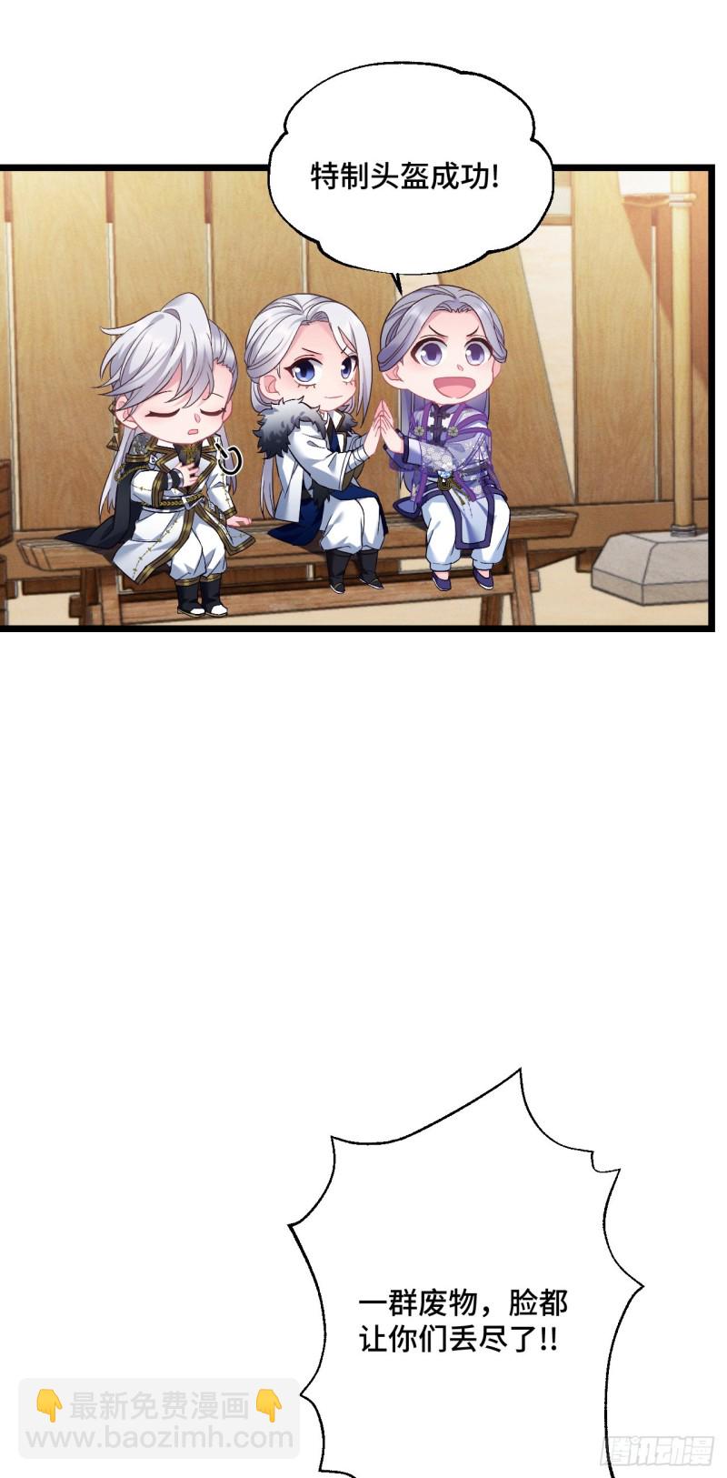 第83话 快救薇薇-第84话