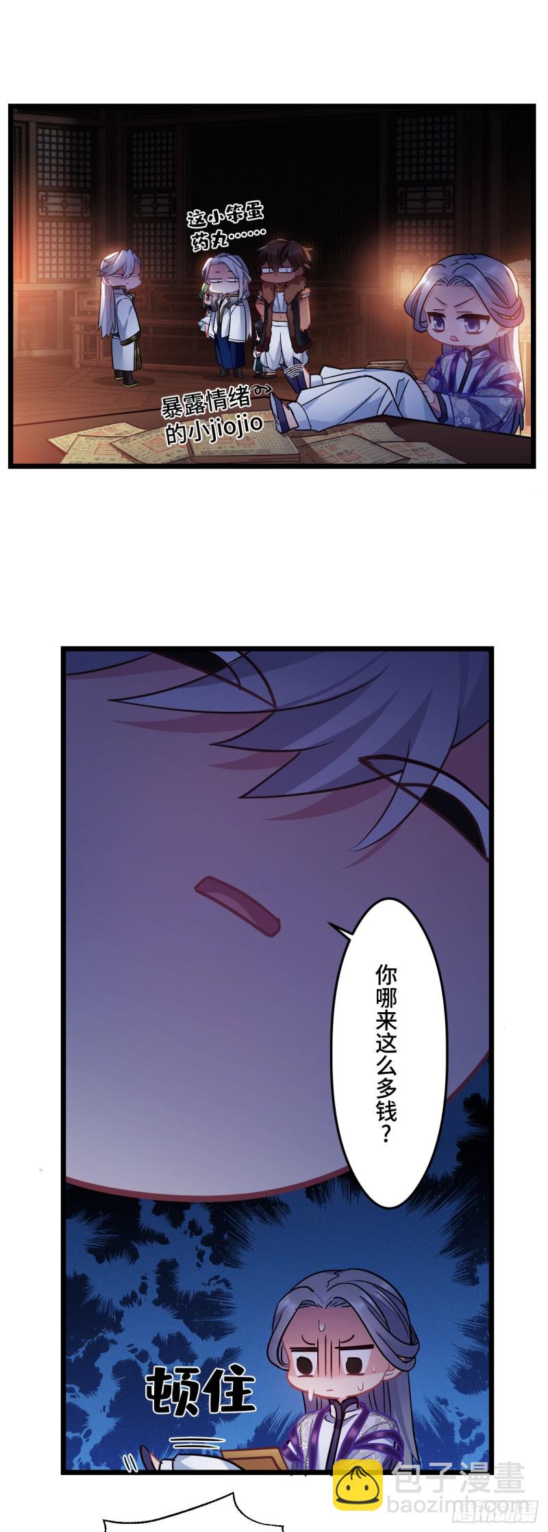 第85话 闹鬼了-第86话