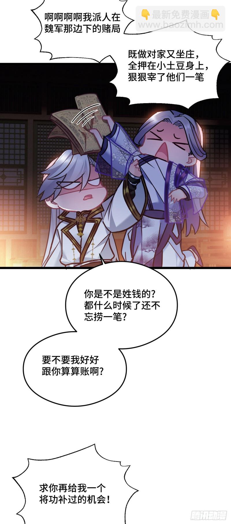 第85话 闹鬼了-第86话