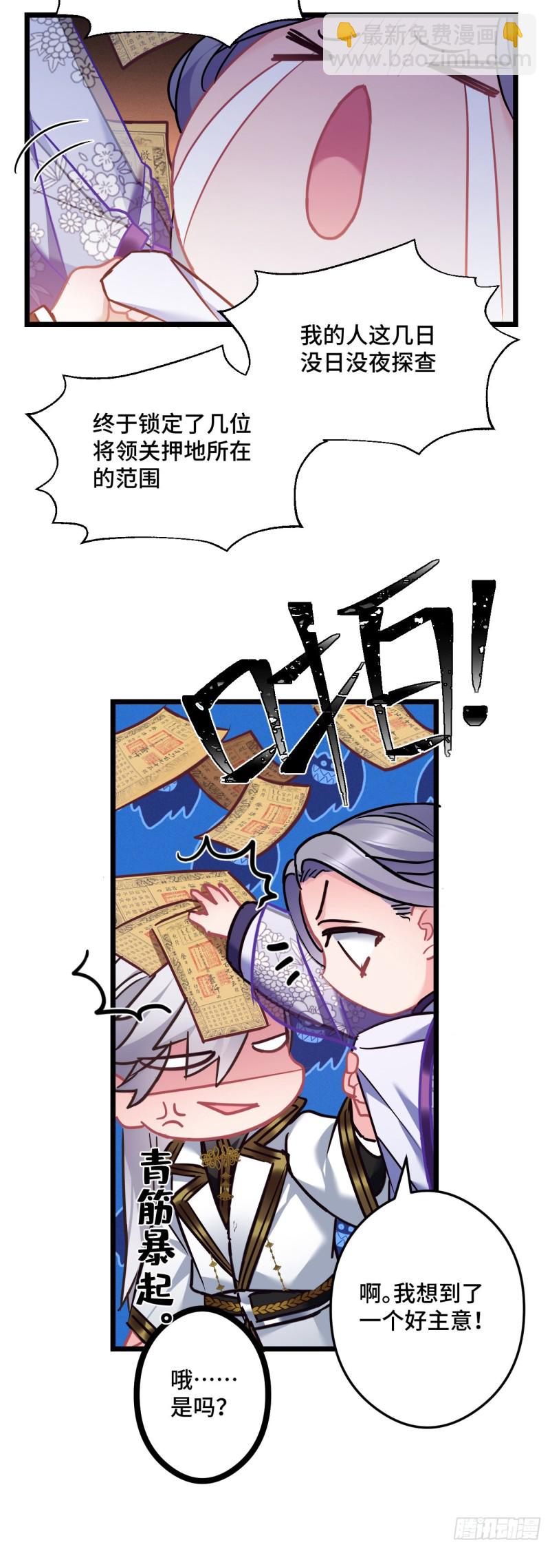 第85话 闹鬼了-第86话