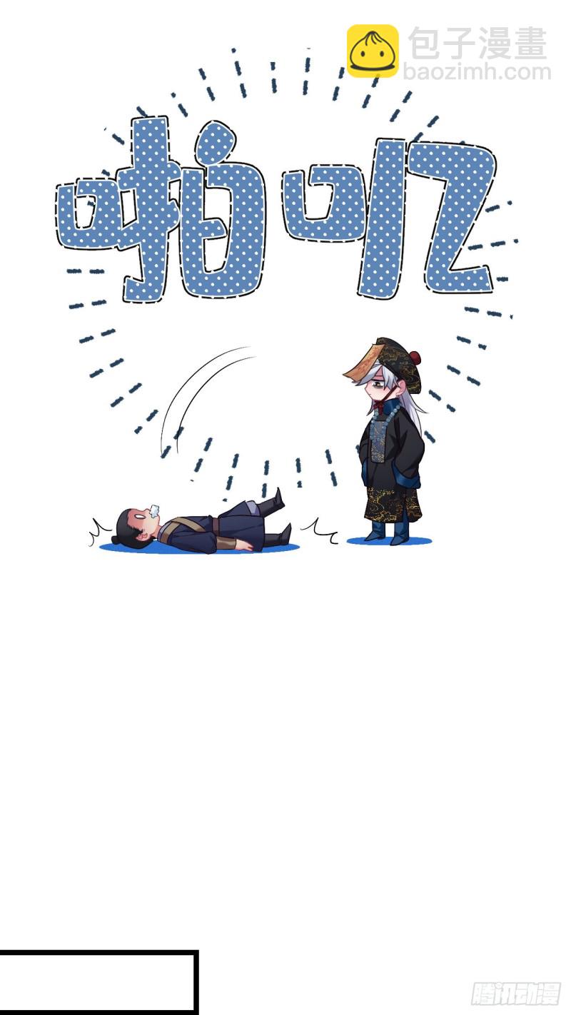 第85话 闹鬼了-第86话