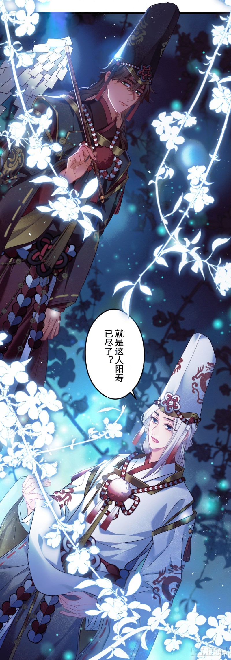 第85话 闹鬼了-第86话