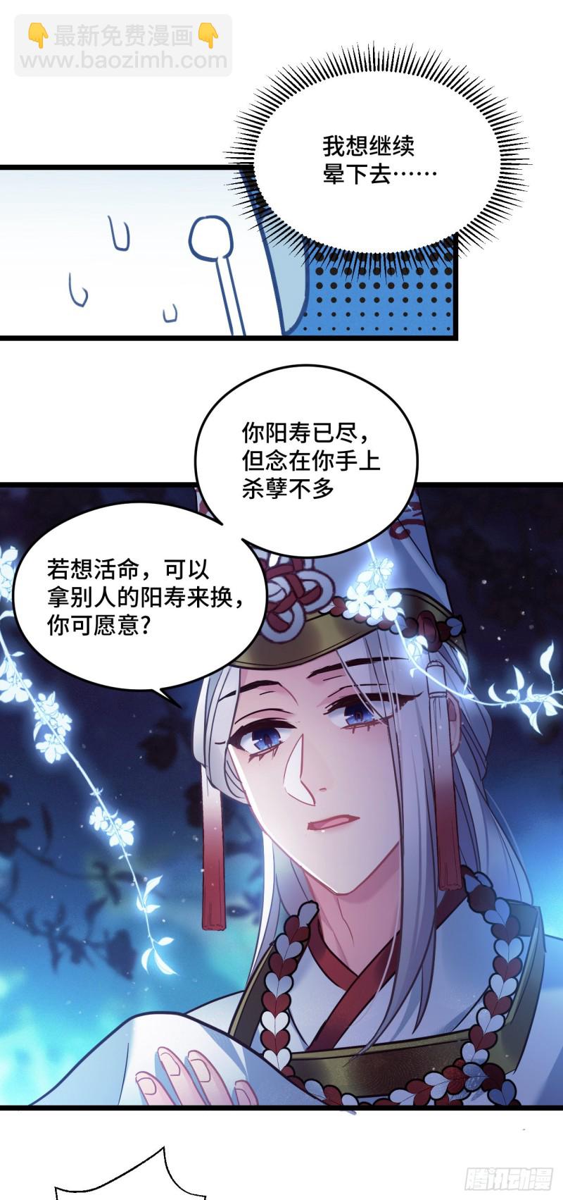 第85话 闹鬼了-第86话