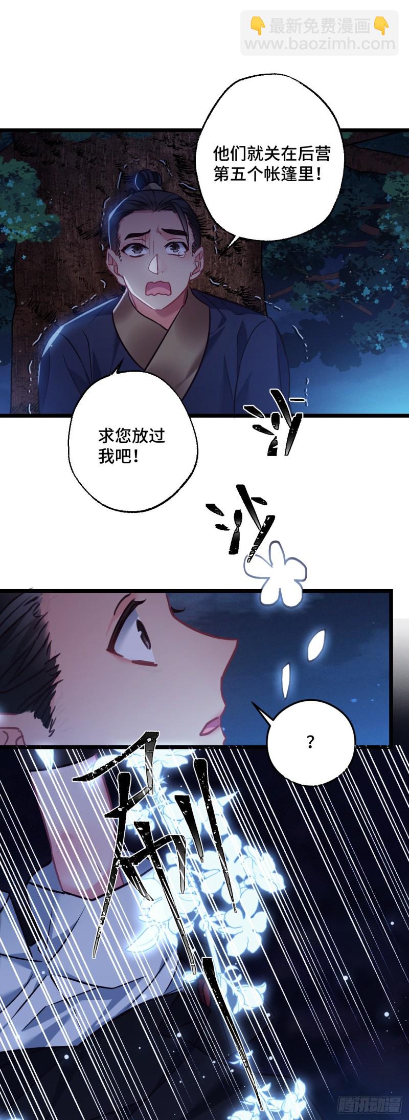 第85话 闹鬼了-第86话