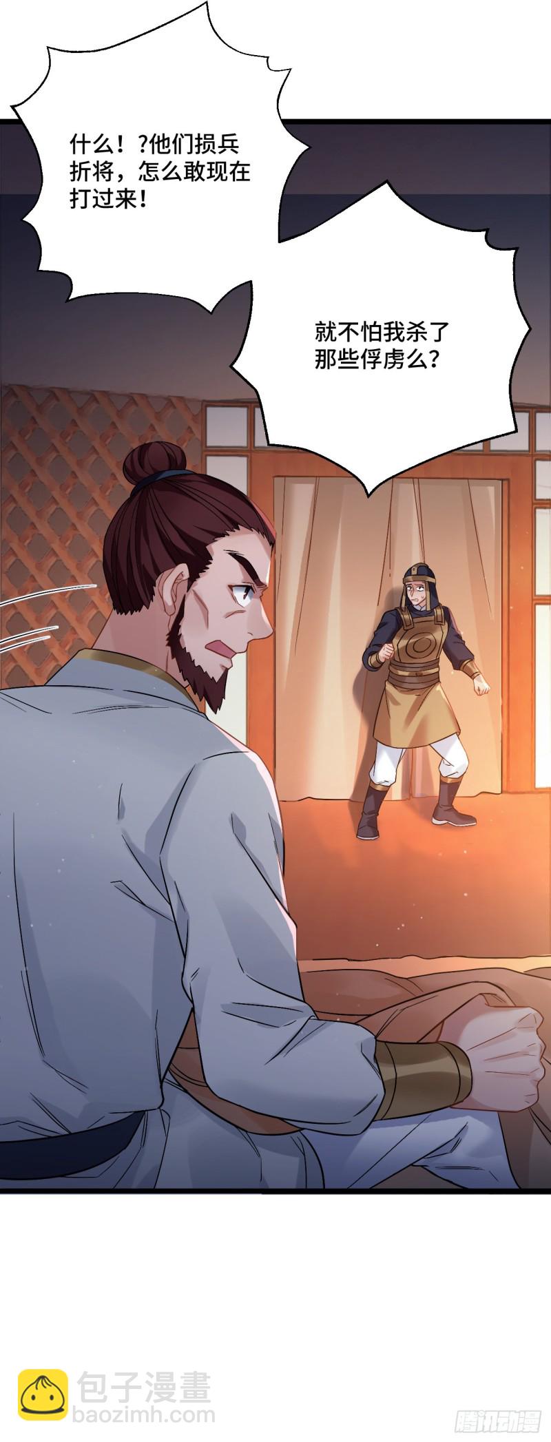 第85话 闹鬼了-第86话