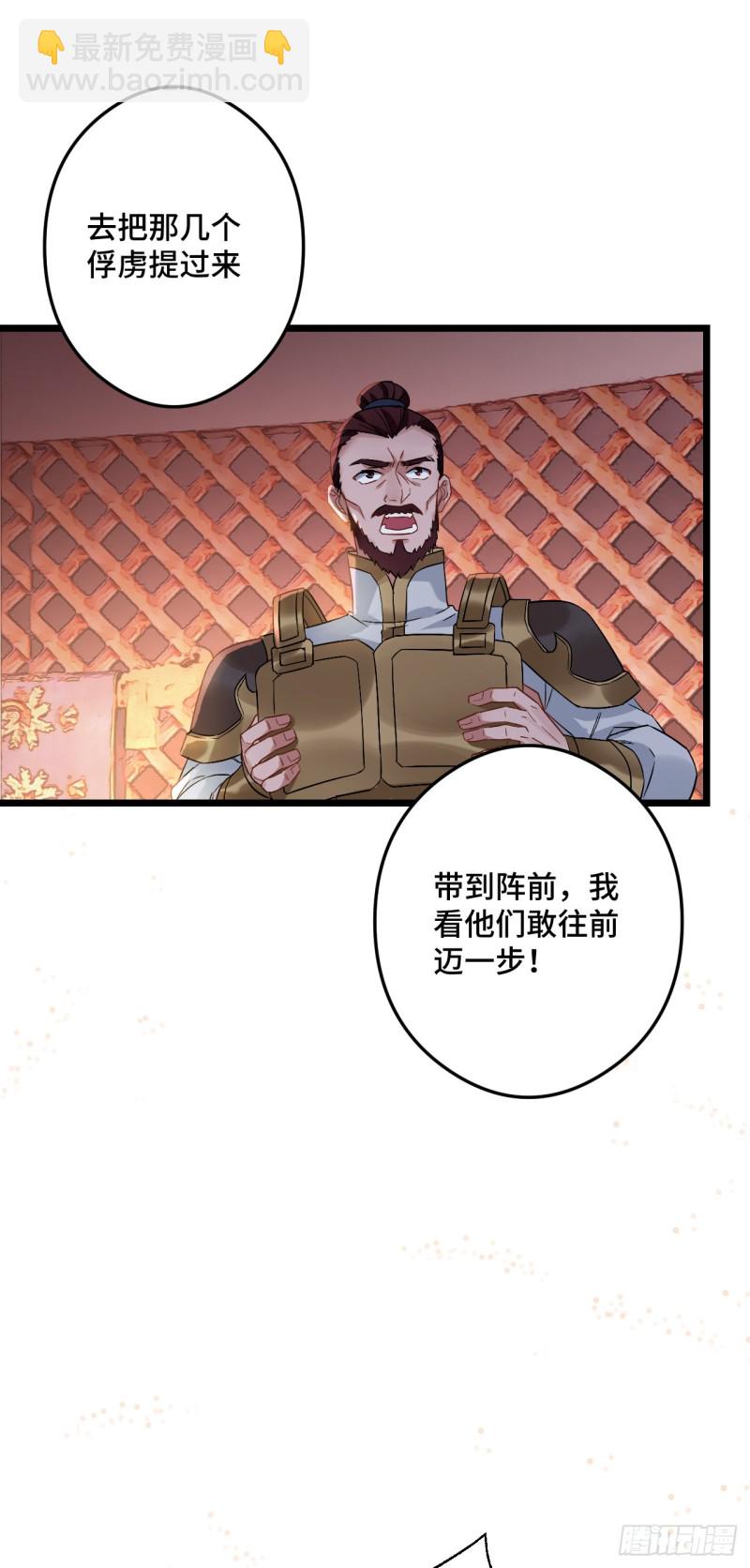 第85话 闹鬼了-第86话