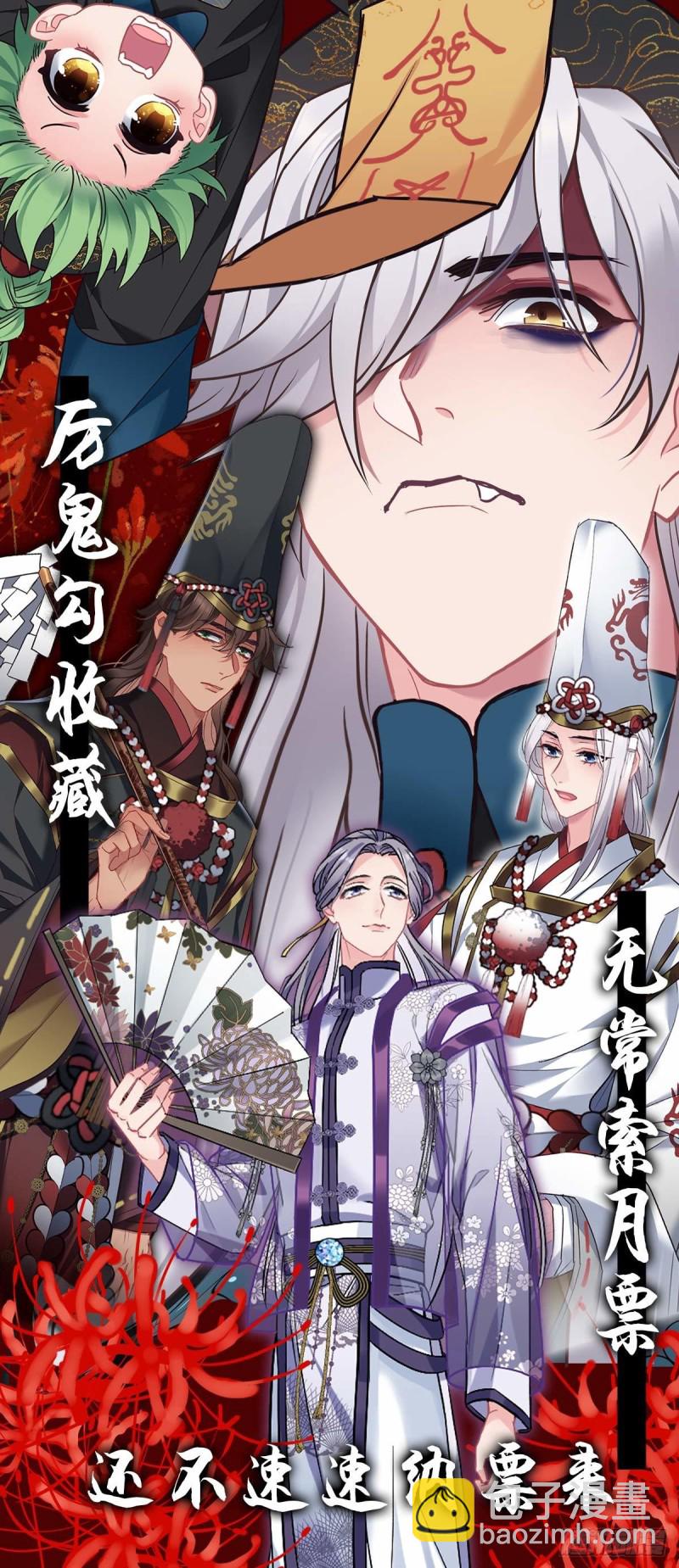 第85话 闹鬼了-第86话