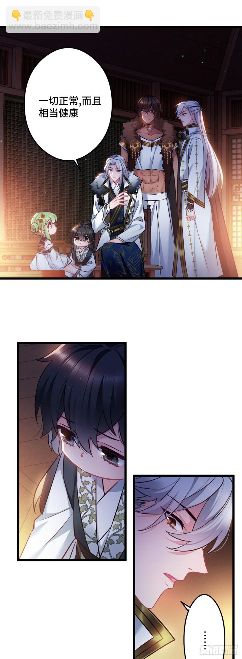 第85话 闹鬼了-第86话