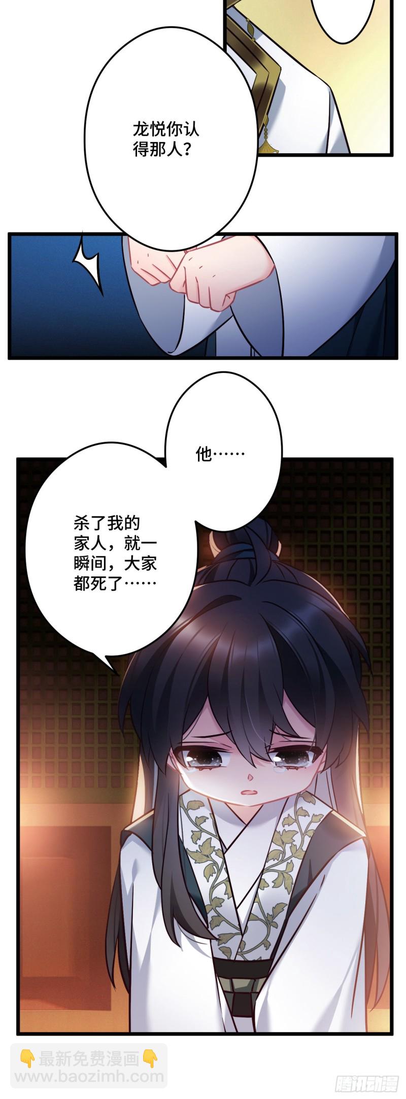 第85话 闹鬼了-第86话