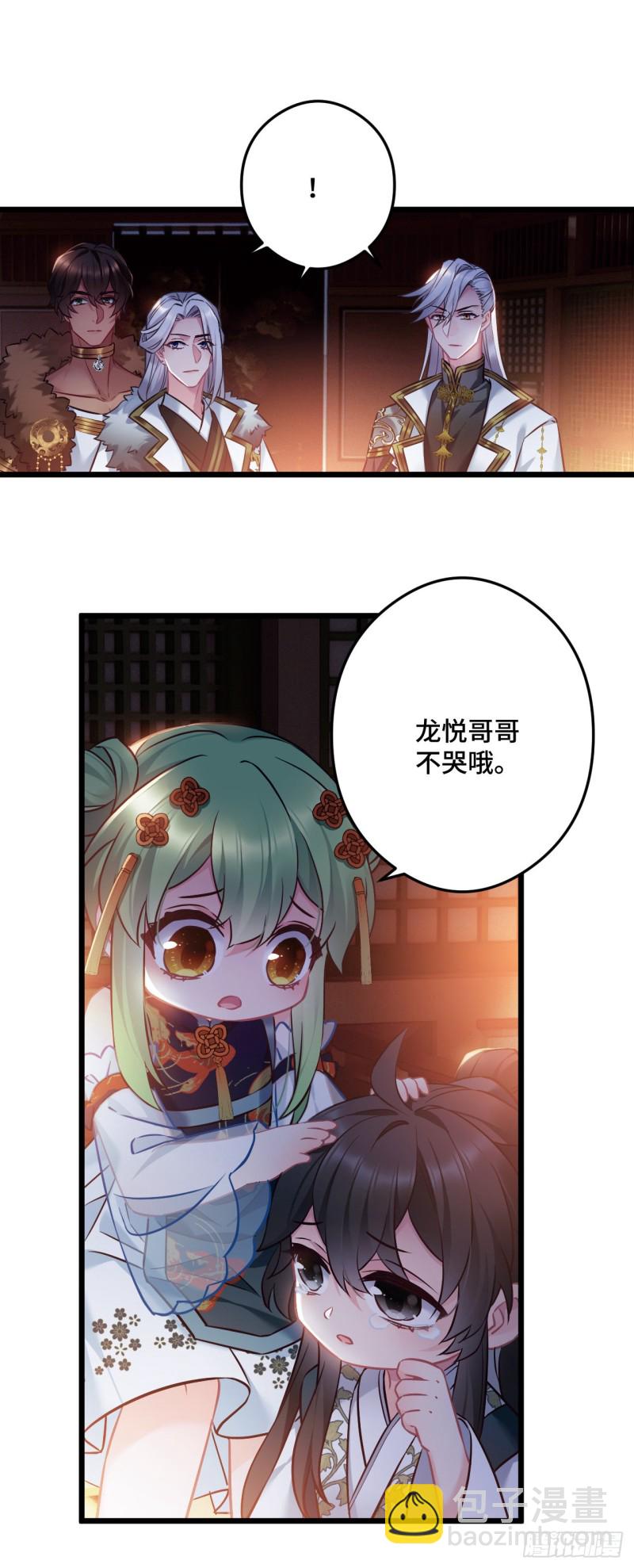 第85话 闹鬼了-第86话