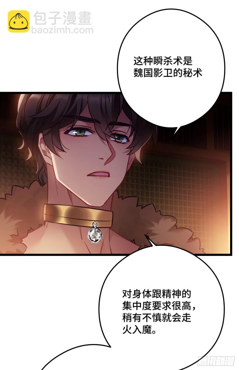 第85话 闹鬼了-第86话