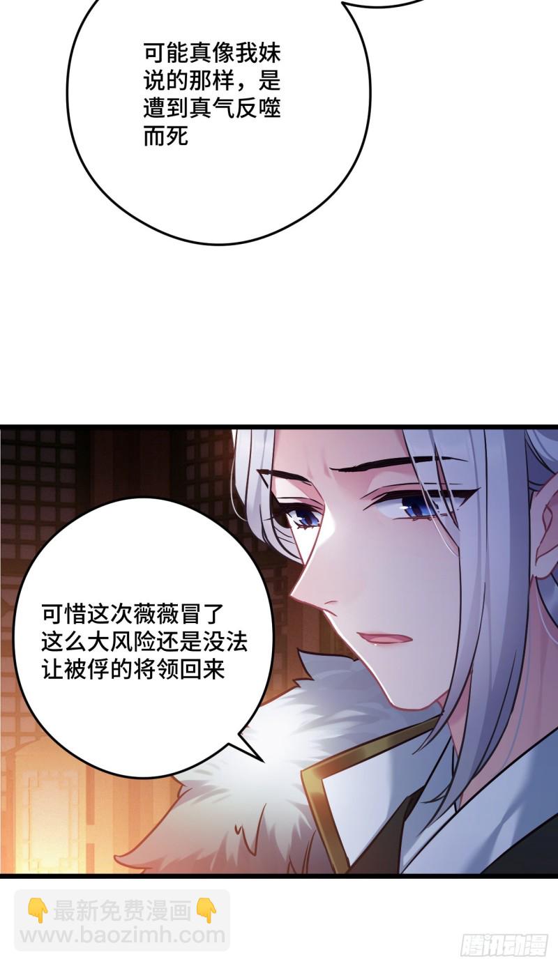 第85话 闹鬼了-第86话