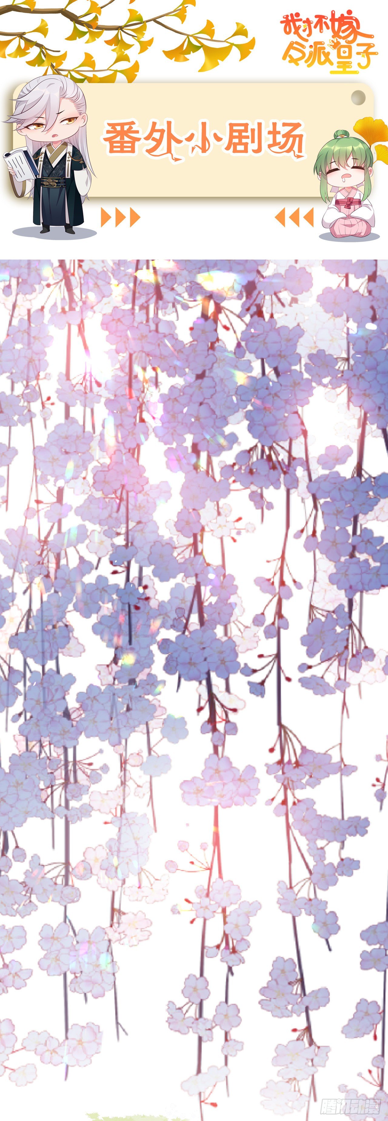 今天免费？-第90话