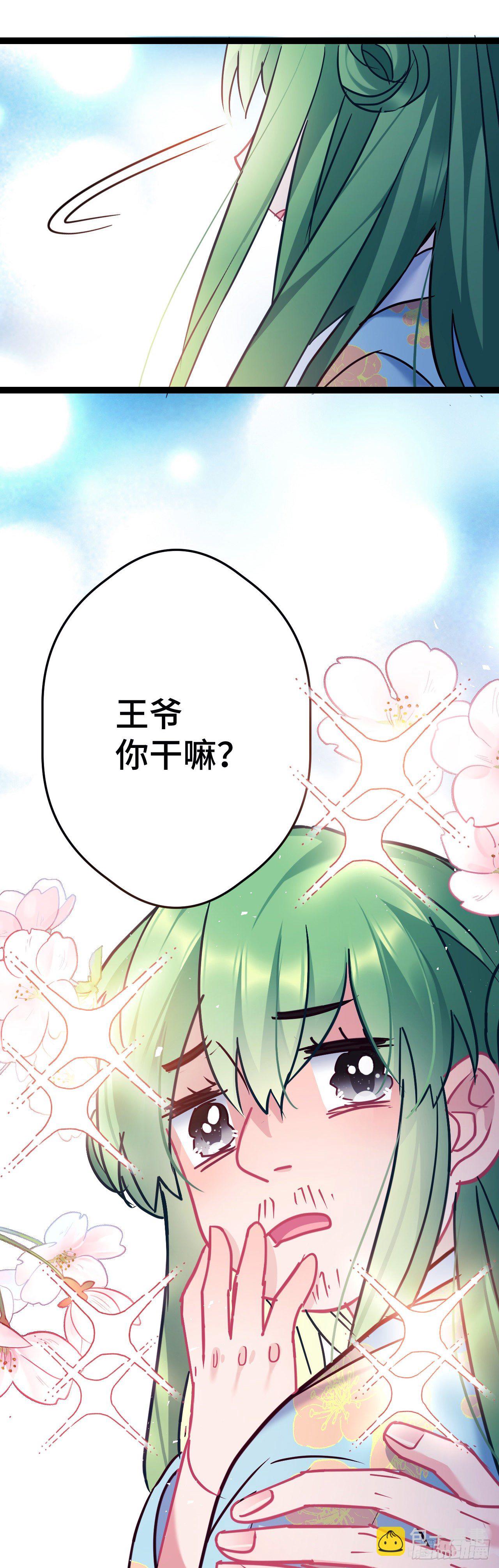 今天免费？-第90话