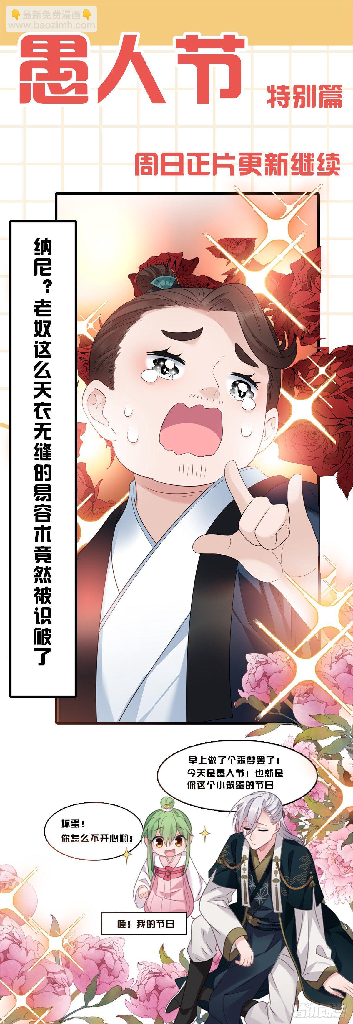 今天免费？-第90话