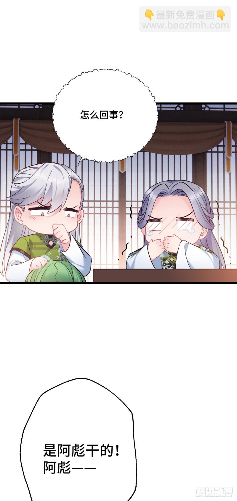 第90话 秃头的原因-第92话