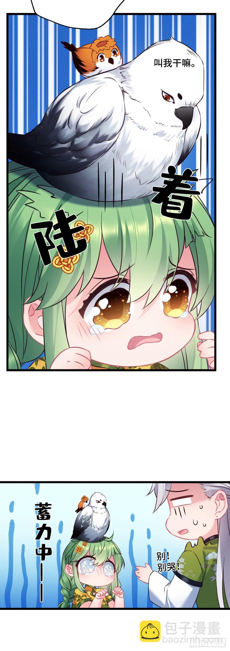 第90话 秃头的原因-第92话