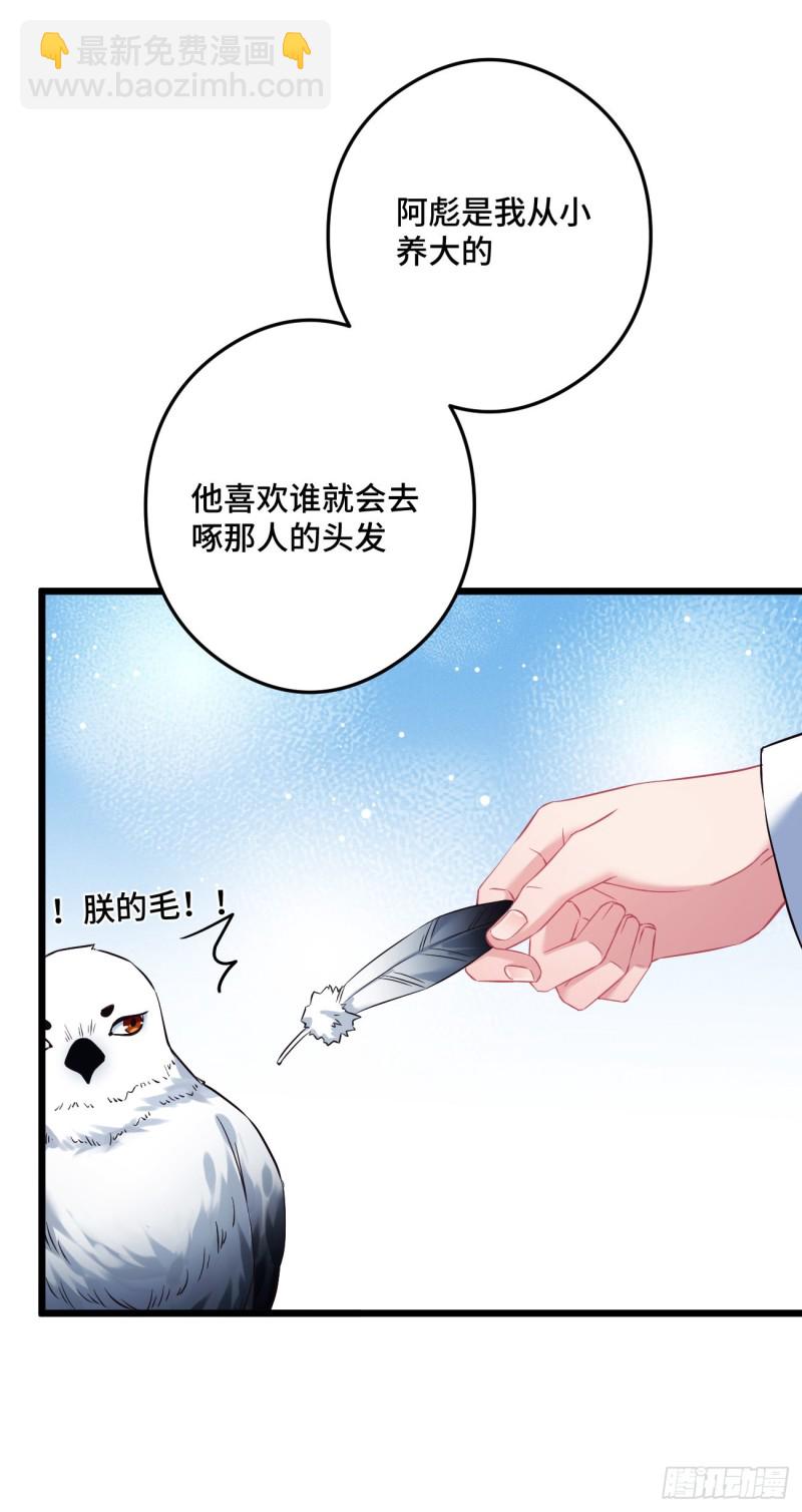 第90话 秃头的原因-第92话